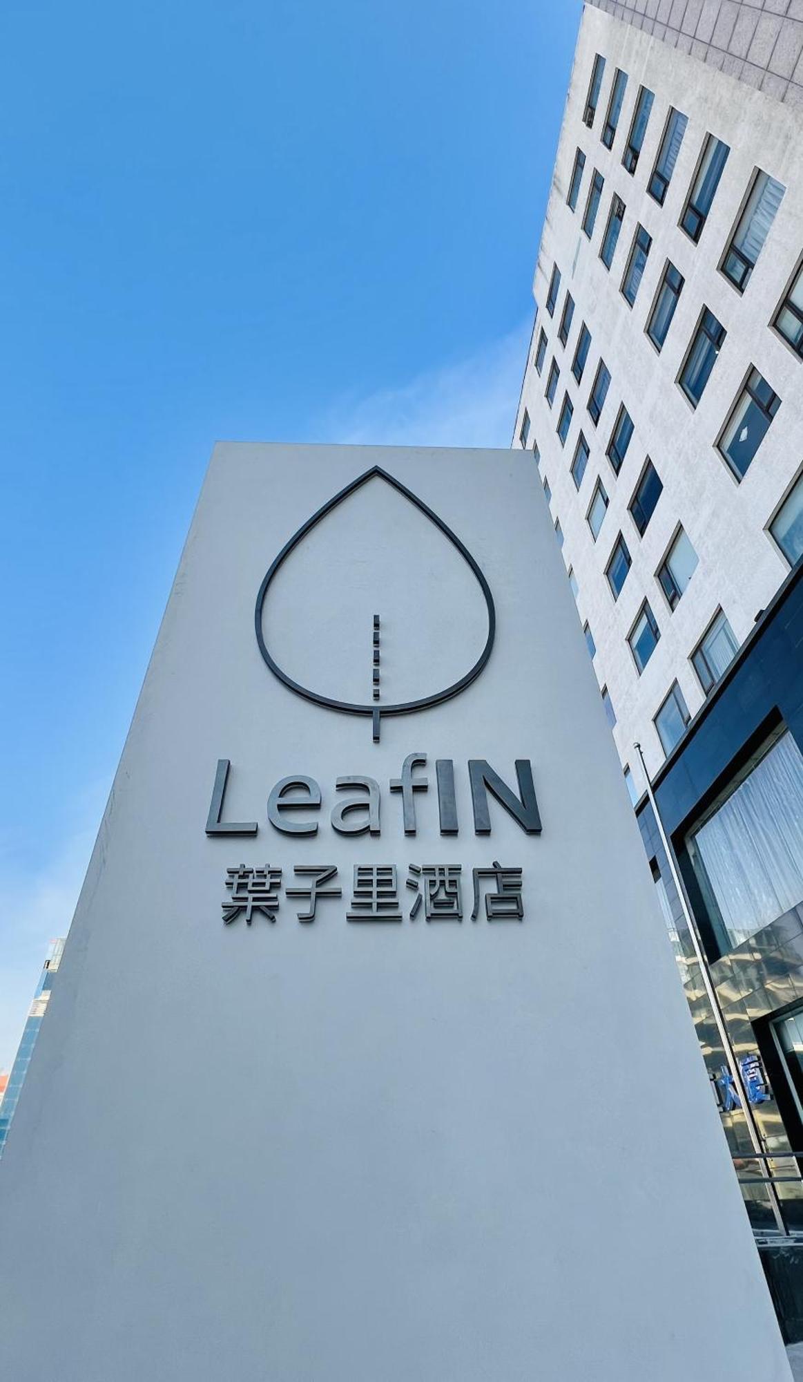 Leafin Hotel Beijing Minzuyuan Extérieur photo